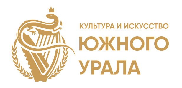 Приложение «Культура и искусство Южного Урала»
