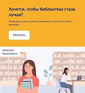 Платформа обратной связи